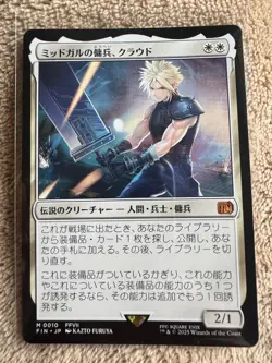Cloud, Midgar Mercenary (FIN-010) - FINAL FANTASY - Magic The Gathering MTG JAP - Image 1