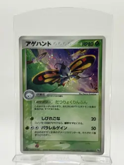 2003 POKEMON JAPANESE EXPANSION PACK 006 BEAUTIFLY-HOLO 1ST EDITION - Image 1