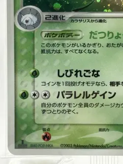 2003 POKEMON JAPANESE EXPANSION PACK 006 BEAUTIFLY-HOLO 1ST EDITION - Image 4