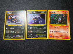 (LP/MP) Houndoom No.229 Neo Discovery & Japanese Pokemon - Image 1