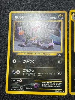 (LP/MP) Houndoom No.229 Neo Discovery & Japanese Pokemon - Image 2