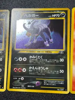 (LP/MP) Houndoom No.229 Neo Discovery & Japanese Pokemon - Image 3