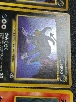(LP/MP) Houndoom No.229 Neo Discovery & Japanese Pokemon - Image 5