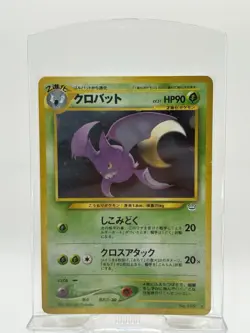 2000 POKEMON JAPANESE NEO 3 169 CROBAT-HOLO - Image 1