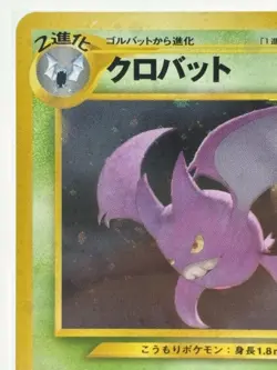 2000 POKEMON JAPANESE NEO 3 169 CROBAT-HOLO - Image 2