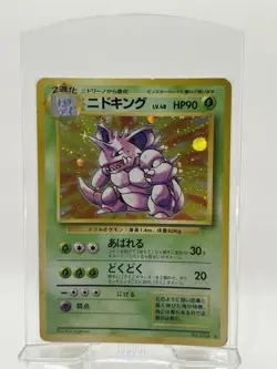 1996 POKEMON JAPANESE BASIC 34 NIDOKING-HOLO - Image 1