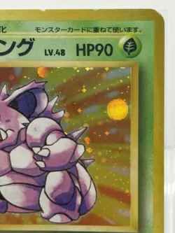 1996 POKEMON JAPANESE BASIC 34 NIDOKING-HOLO - Image 3