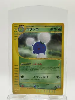 2002 POKEMON JAPANESE THE TOWN ON NO MAP 013 JUMPLUFF-HOLO 1ST EDITION - Image 1