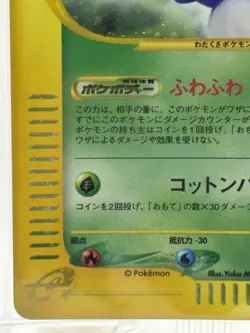 2002 POKEMON JAPANESE THE TOWN ON NO MAP 013 JUMPLUFF-HOLO 1ST EDITION - Image 4