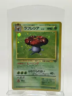1997 POKEMON JAPANESE JUNGLE 45 VILEPLUME HOLO - Image 1