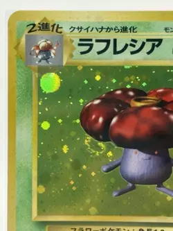 1997 POKEMON JAPANESE JUNGLE 45 VILEPLUME HOLO - Image 2