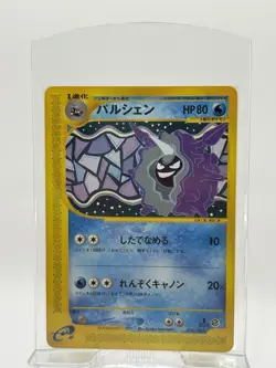 2001 POKEMON JAPANESE EXPEDITION 078 CLOYSTER 1ST EDITION - Image 1