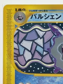 2001 POKEMON JAPANESE EXPEDITION 078 CLOYSTER 1ST EDITION - Image 2