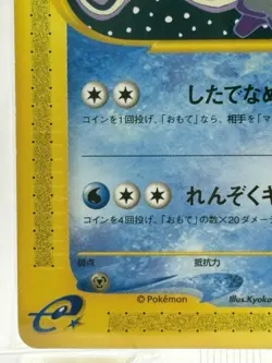 2001 POKEMON JAPANESE EXPEDITION 078 CLOYSTER 1ST EDITION - Image 4