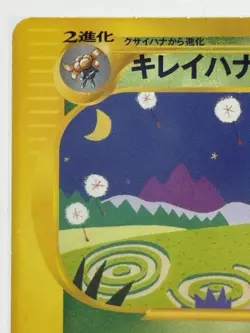 2002 POKEMON JAPANESE WIND FROM THE SEA 019 BELLOSSOM 1ST EDITION - Image 2