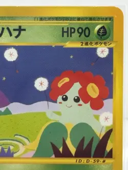 2002 POKEMON JAPANESE WIND FROM THE SEA 019 BELLOSSOM 1ST EDITION - Image 3