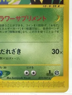 2002 POKEMON JAPANESE WIND FROM THE SEA 019 BELLOSSOM 1ST EDITION - Image 5