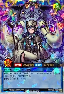 Yugioh Rabbewel Ivory RD/KP22-JP039 Over Rush Japanese Alternate Artwork - Image 1