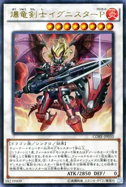 Yugioh CORE-JP050 Ignister Prominence, the Blasting Dracoslayer Ultra Rare - Image 1