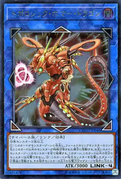 Yugioh COTD-JP046 Topologic Bomber Dragon Ultimate Rare Japanese NM - Image 1