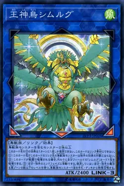 Yugioh LVP3-JP026 Simorgh, Bird of Kings Super Rare Japanese NM - Image 1