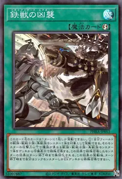 Yugioh PHRA-JP053 Tribrigade Airborne Super Rare Japanese NM - Image 1