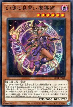 Yugioh SUB1-JP028 Apprentice Illusion Magician Normal Parallel Rare Japanese NM - Image 1