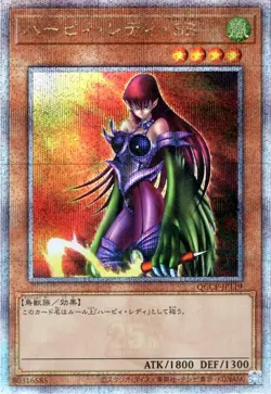 Yugioh QCCP-JP119 Cyber Harpie Lady 25th Secret Rare Japanese NM - Image 1