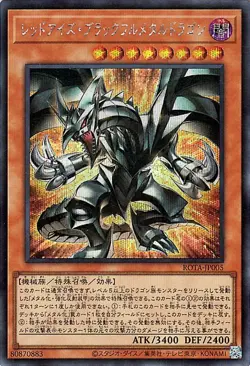 Yugioh ROTA-JP005 Red-Eyes Black Fullmetal Dragon Secret Rare Japanese NM - Image 1