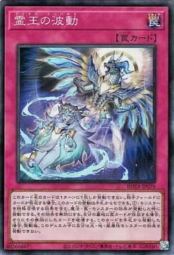 Yugioh ROTA-JP079 Dominus Impulse Super Rare Japanese NM - Image 1
