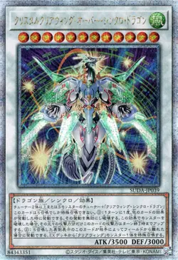 Yugioh SUDA-JP039 Crystal Clear Wing Over Synchro Dragon 25th Secret Rare - Image 1