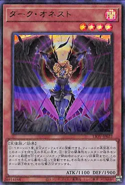 Yugioh LIOV-JP022 Dark Honest Ultra Rare Japanese NM - Image 1