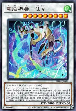 Yugioh PHRA-JP036 Datascape Fox - Xianxian Ultra Rare Japanese NM - Image 1
