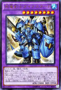 Yugioh BOSH-JP046 Dinoster Power, the Mighty Dracoslayer Ultra Rare Japanese NM - Image 1