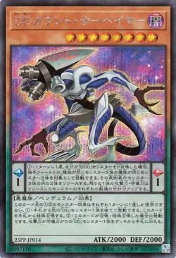 Yugioh 25PP-JP014 D/D Count Surveyor Secret Rare Japanese NM - Image 1