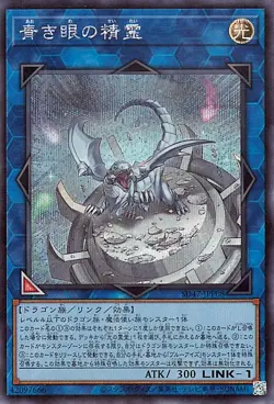 Yugioh SD47-JPP08 Spirit with Eyes of Blue Secret Rare Japanese NM - Image 1