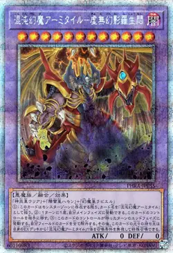 Yugioh PHRA-JP035 Armityle the Chaos Phantasm - Phantom of Fury Prismatic Secret - Image 1