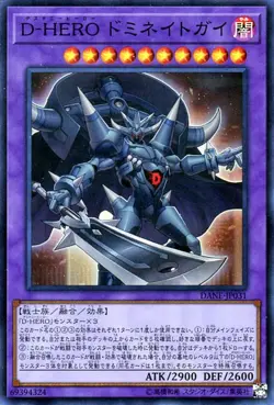 Yugioh DANE-JP031 Destiny HERO - Dominateguy Super Rare Japanese NM - Image 1