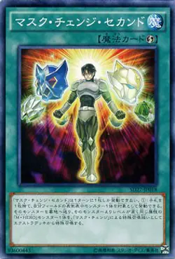 Yugioh SD27-JP018 Mask Change II Common Japanese NM - Image 1