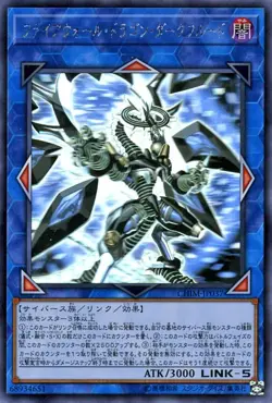 Yugioh CHIM-JP037 Firewall Dragon Darkfluid Holographic Rare Japanese NM - Image 1