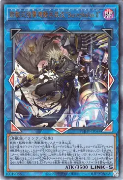 Yugioh PHHY-JP048 Tri-Brigade Arms Bucephalus II Ultimate Rare Japanese NM - Image 1