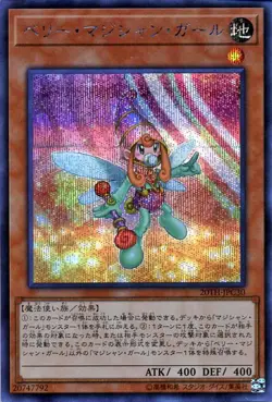 Yugioh 20TH-JPC30 Berry Magician Girl Secret Rare Japanese NM - Image 1