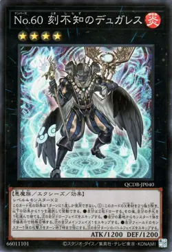 Yugioh QCDB-JP040 Number 60: Dugares the Timeless Super Rare Japanese NM - Image 1