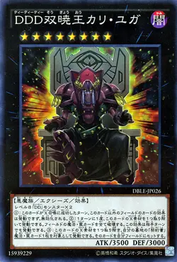 Yugioh DBLE-JP026 D/D/D Duo-Dawn King Kali Yuga Normal Parallel Rare Japanese NM - Image 1