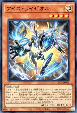 Yugioh DBCB-JP003 Ice Raizeol Super Rare Japanese NM - Image 1