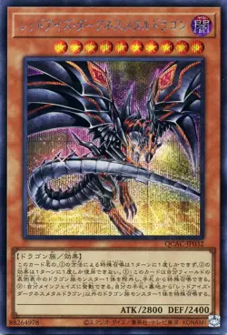 Yugioh QCAC-JP032b Red-Eyes Darkness Metal Dragon(alternate artwork) Secret Rare - Image 1