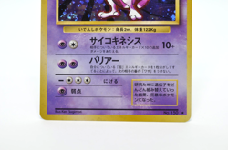 Mewtwo Pokemon Card 1996 Holo Base Set Japanese No. 150 Light Play Vintage TCG - Image 4