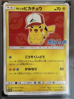 PSA 9 Ash's Pikachu Sun & Moon 071/SM-P Promo Pokemon Card Japanese 2017 JPN - Image 2