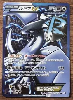 Pokemon card1st Edition Japanese Lugia EX Plasma Gale 074/070 Secret Rare Art VG - Image 1