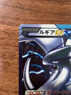 Pokemon card1st Edition Japanese Lugia EX Plasma Gale 074/070 Secret Rare Art VG - Image 2